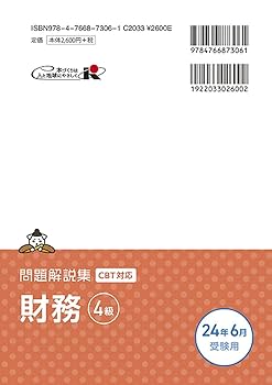 【中古】 投資信託２級 ２００７年受験用/経済法令研究会/銀行業務検定協会 7173.jpg